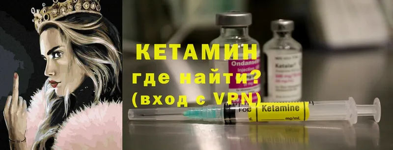 КЕТАМИН ketamine  kraken рабочий сайт  Уссурийск 