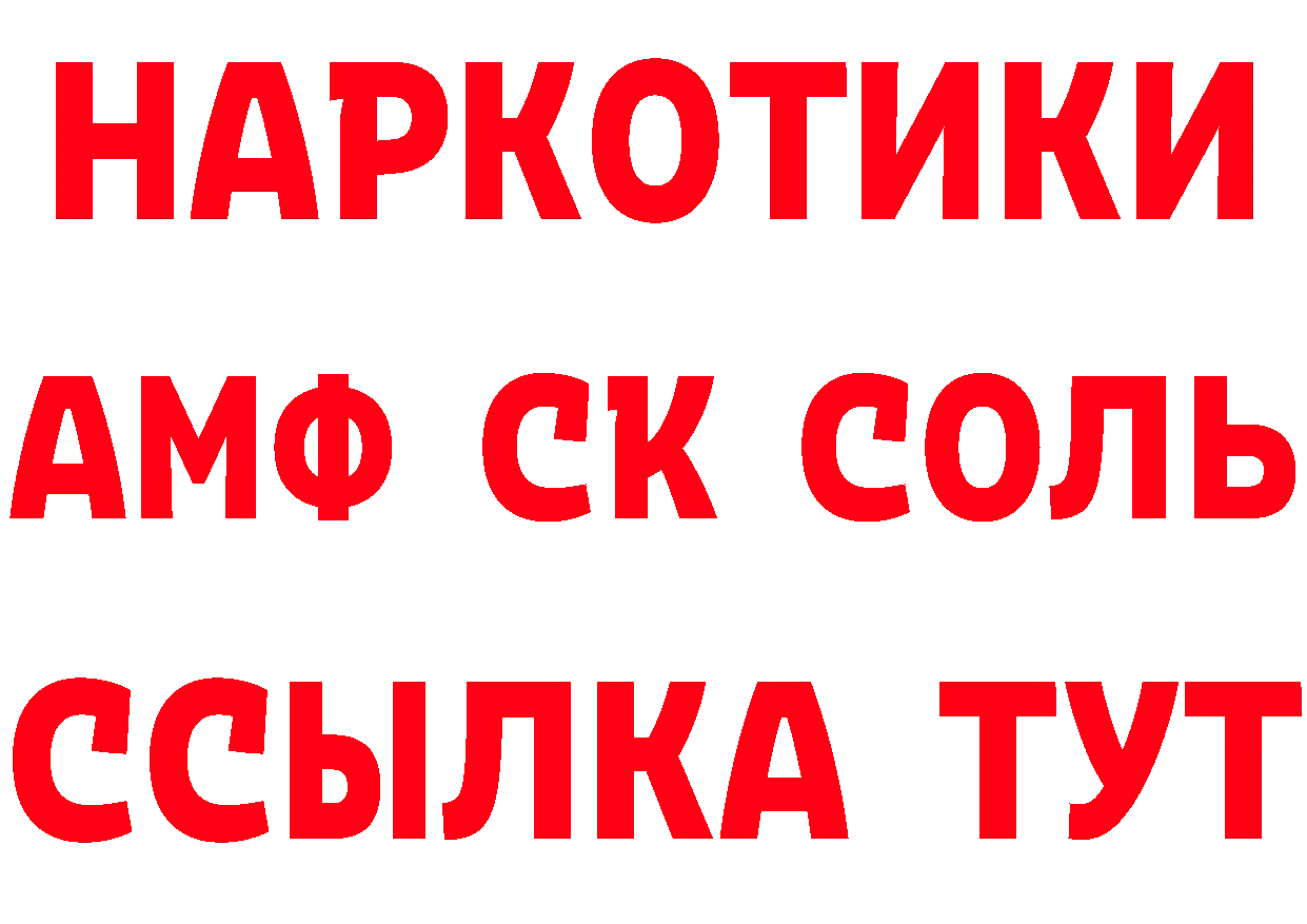 МЕТАМФЕТАМИН кристалл как войти площадка кракен Уссурийск